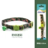 sg-11134201-8257t-mrdv4jvqnbik72.webp Woven Cat Collar With Bell